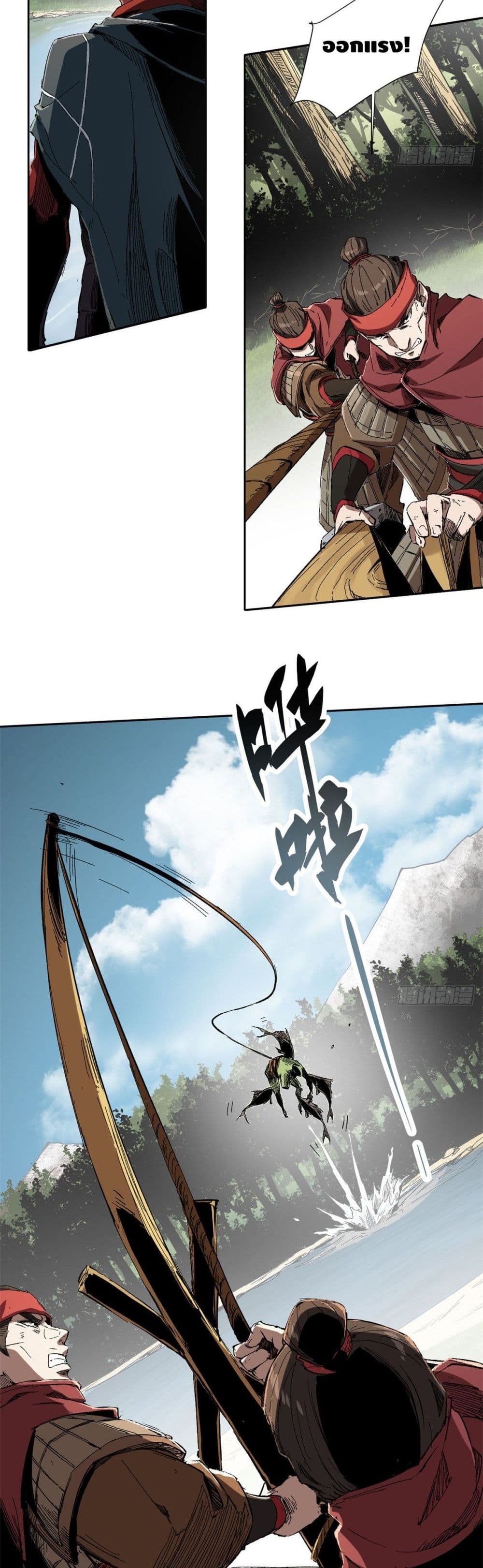 Eternal Kingdom ตอนที่ 12 (16)